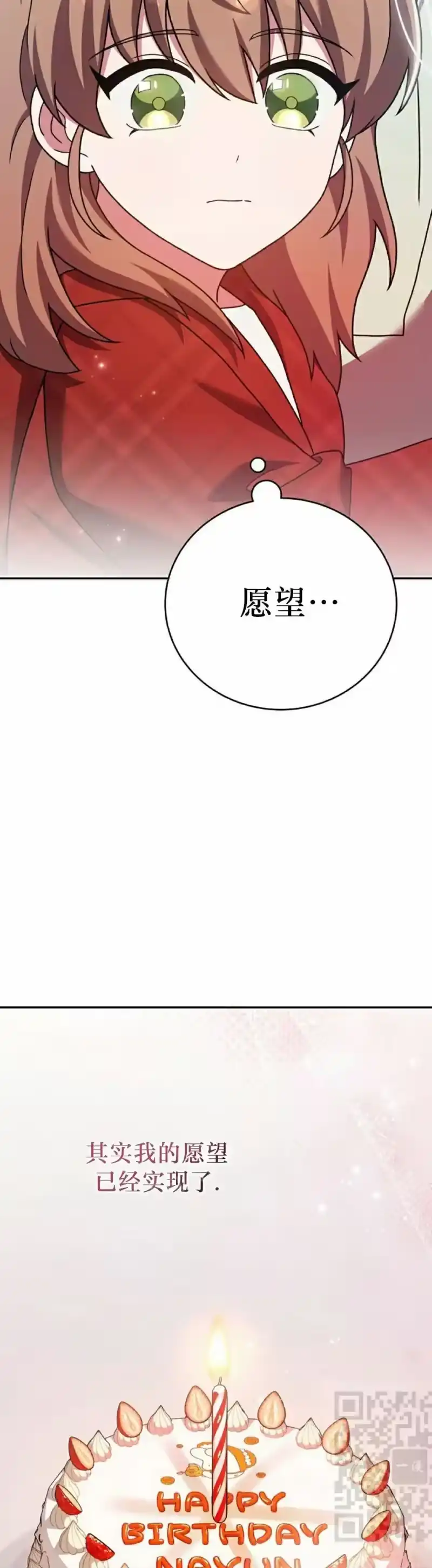 小说里的叛逆路人甲_h 第120话 第49页