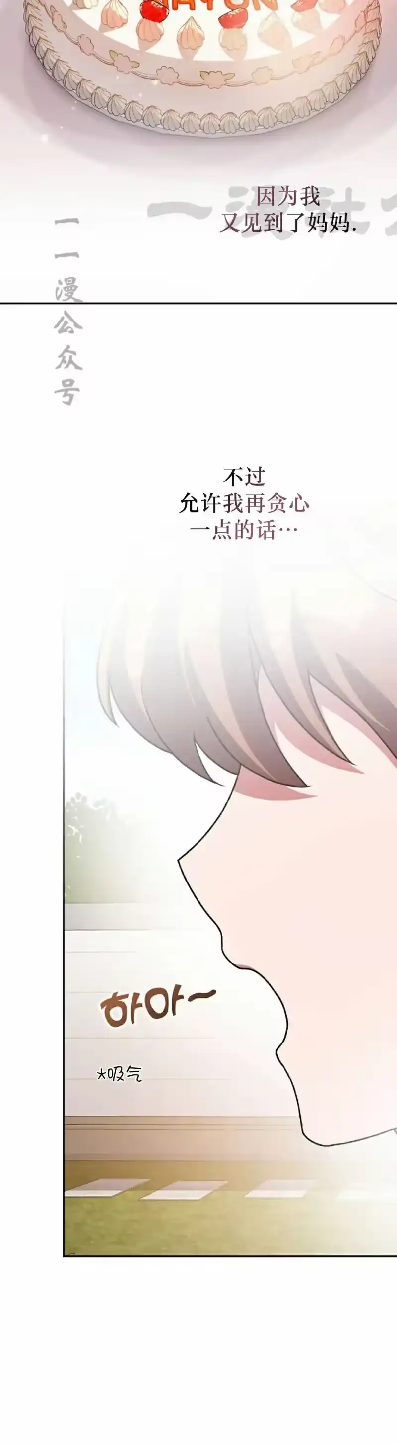小说里的叛逆路人甲_h 第120话 第50页