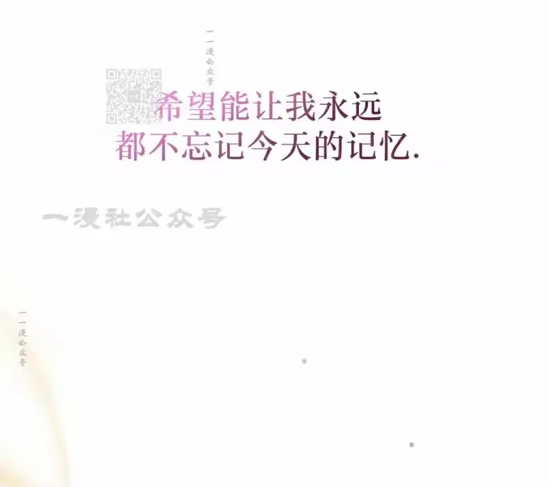 小说里的叛逆路人甲_h 第120话 第51页