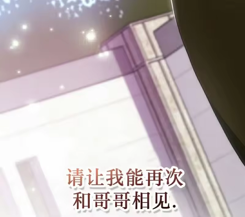 小说里的叛逆路人甲_h 第120话 第58页