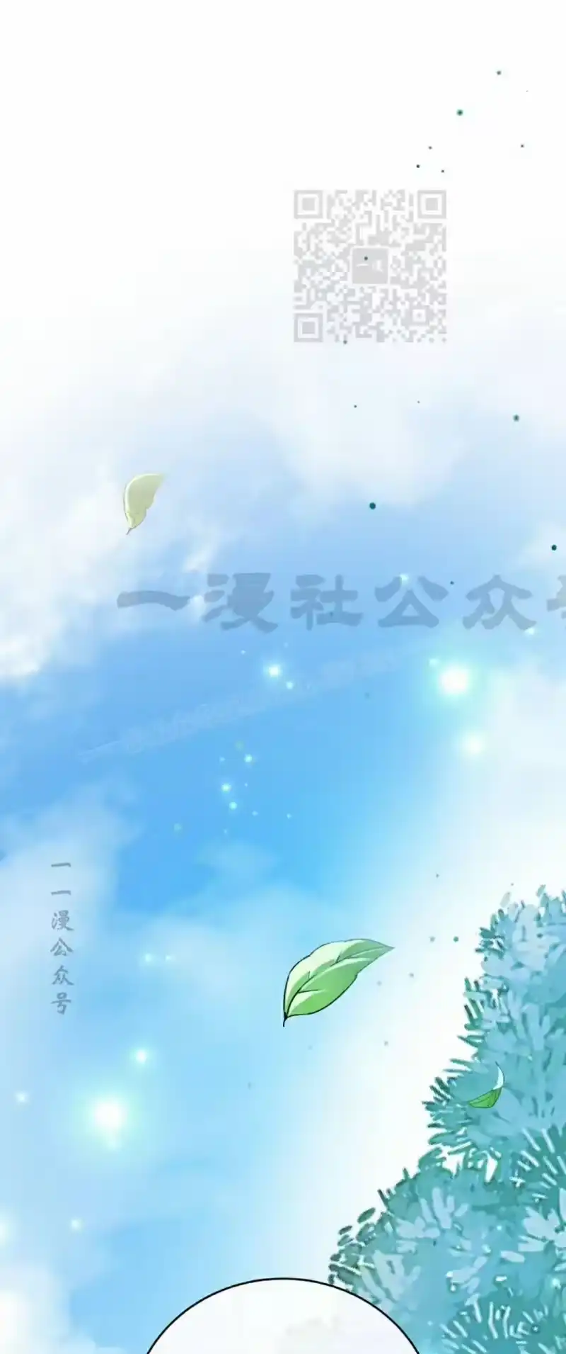 小说里的叛逆路人甲_h 第120话 第61页