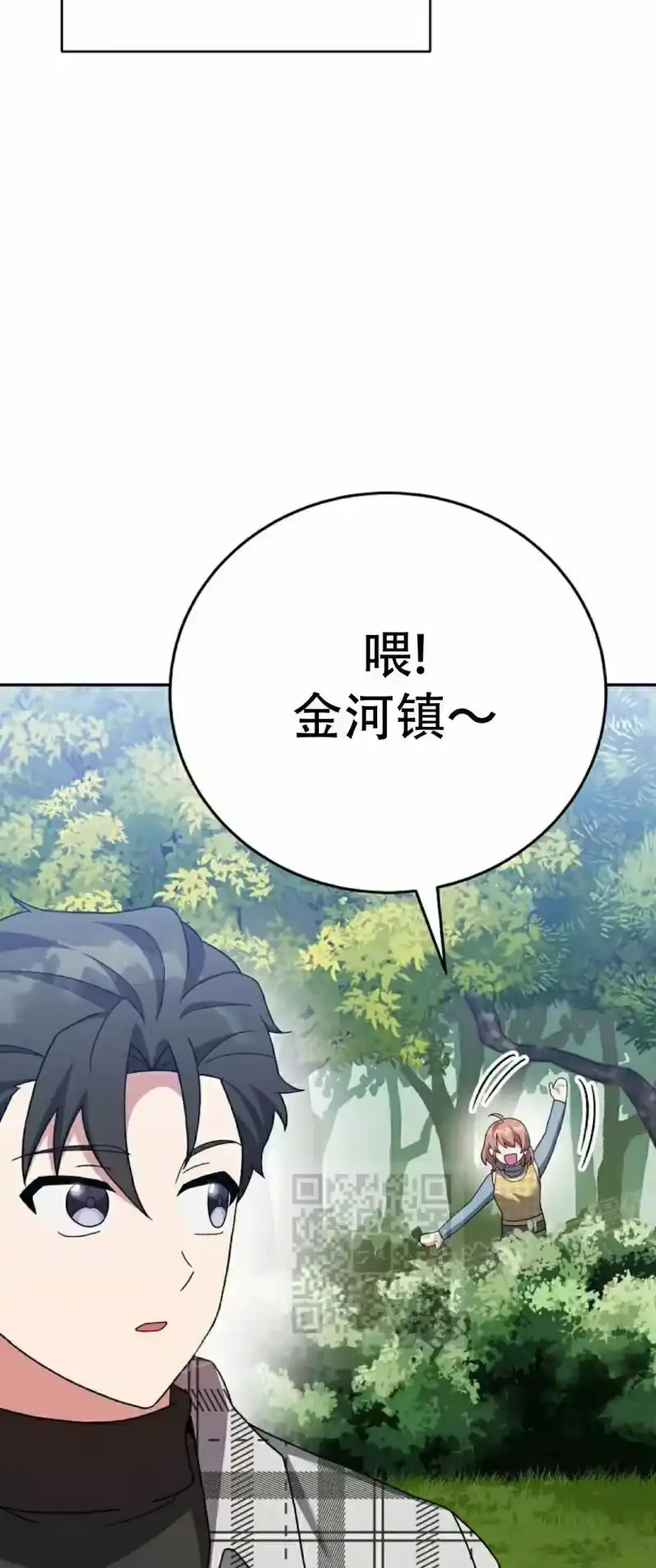 小说里的叛逆路人甲_h 第120话 第63页