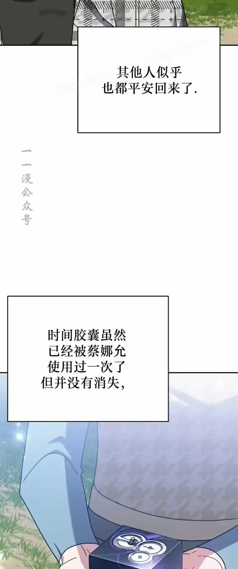 小说里的叛逆路人甲_h 第120话 第64页