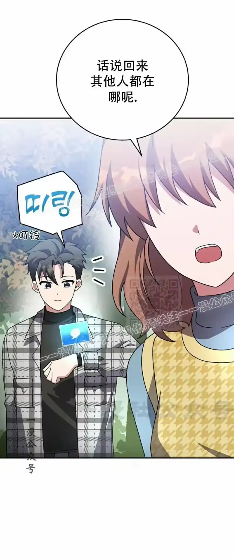 小说里的叛逆路人甲_h 第120话 第67页