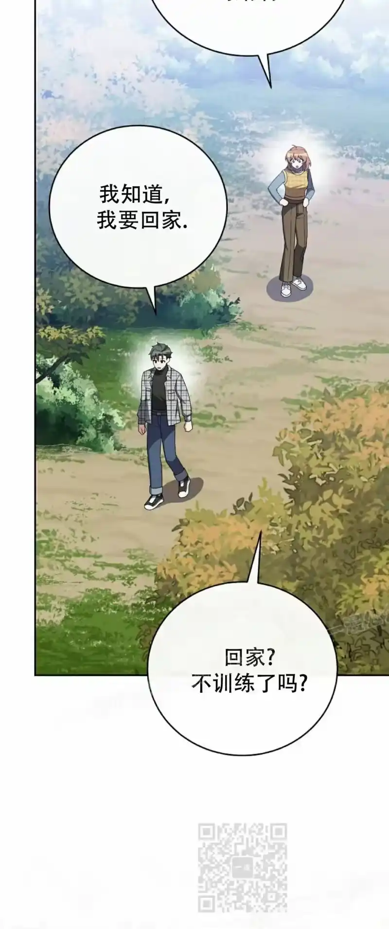 小说里的叛逆路人甲_h 第120话 第69页
