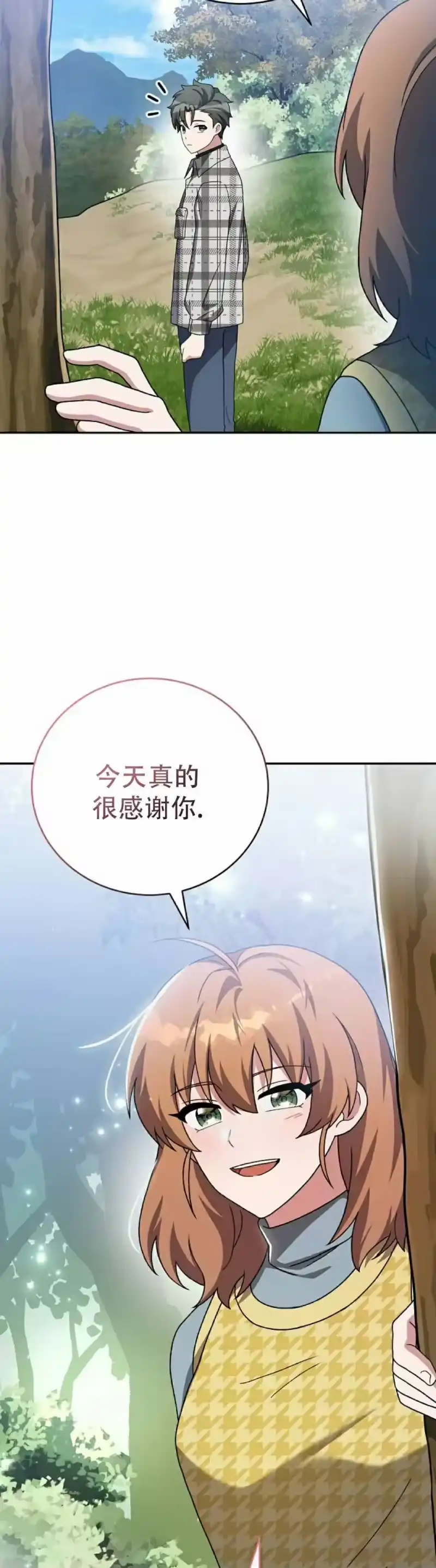 小说里的叛逆路人甲_h 第120话 第72页