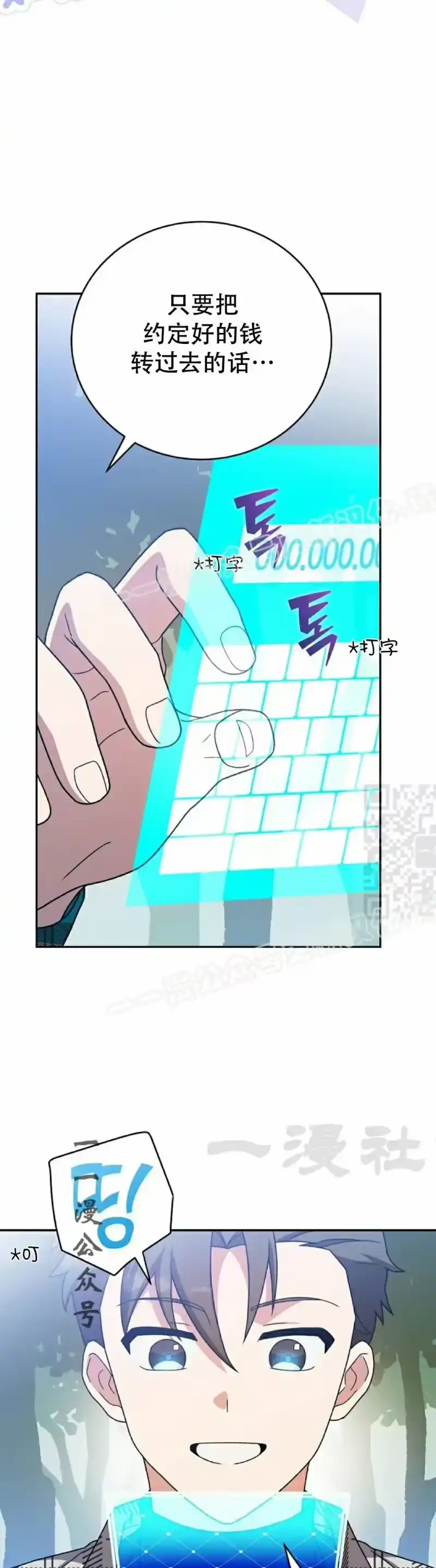 小说里的叛逆路人甲_h 第120话 第77页