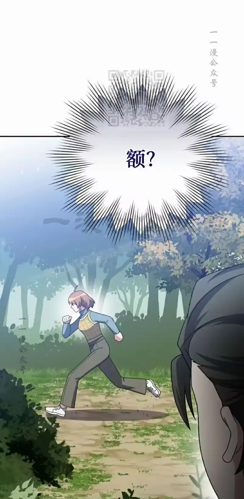小说里的叛逆路人甲_h 第120话 第81页