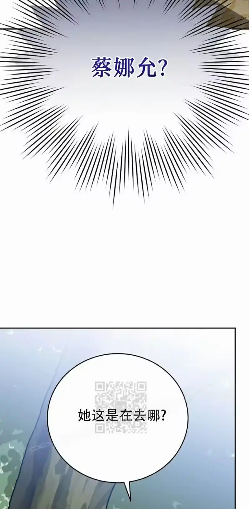 小说里的叛逆路人甲_h 第120话 第83页