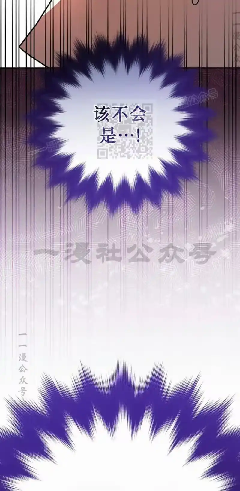 小说里的叛逆路人甲_h 第120话 第86页
