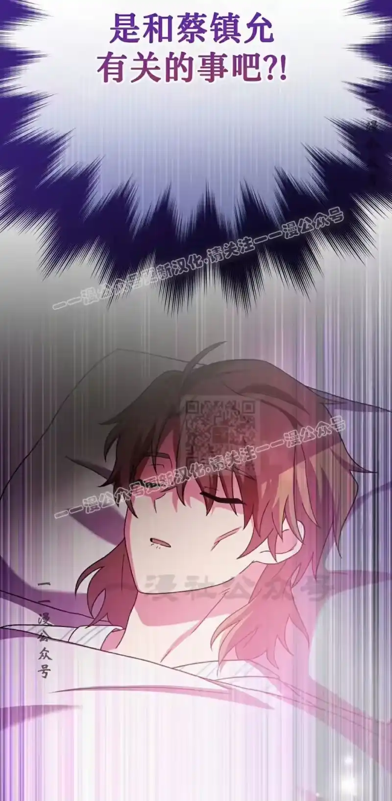 小说里的叛逆路人甲_h 第120话 第87页