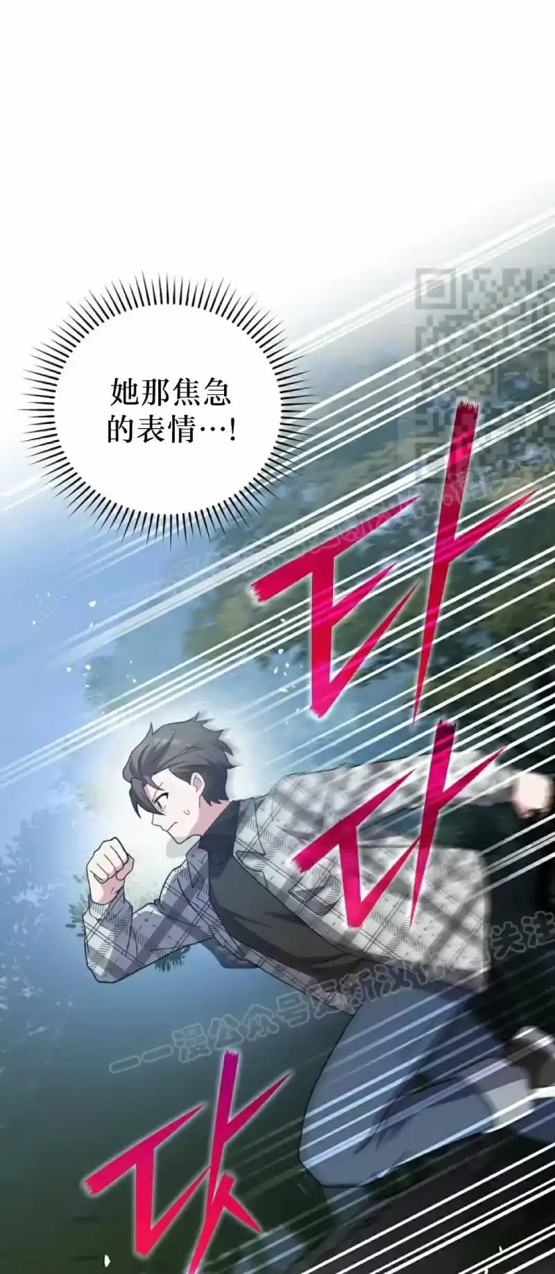小说里的叛逆路人甲_h 第121话 第1页