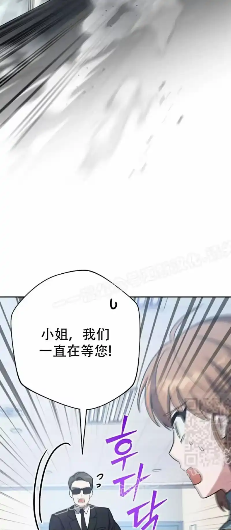 小说里的叛逆路人甲_h 第121话 第10页