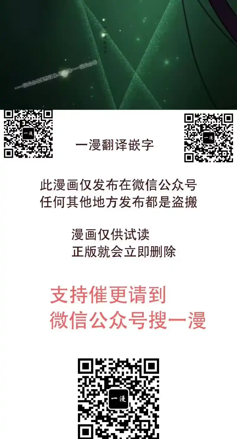 小说里的叛逆路人甲_h 第121话 第100页