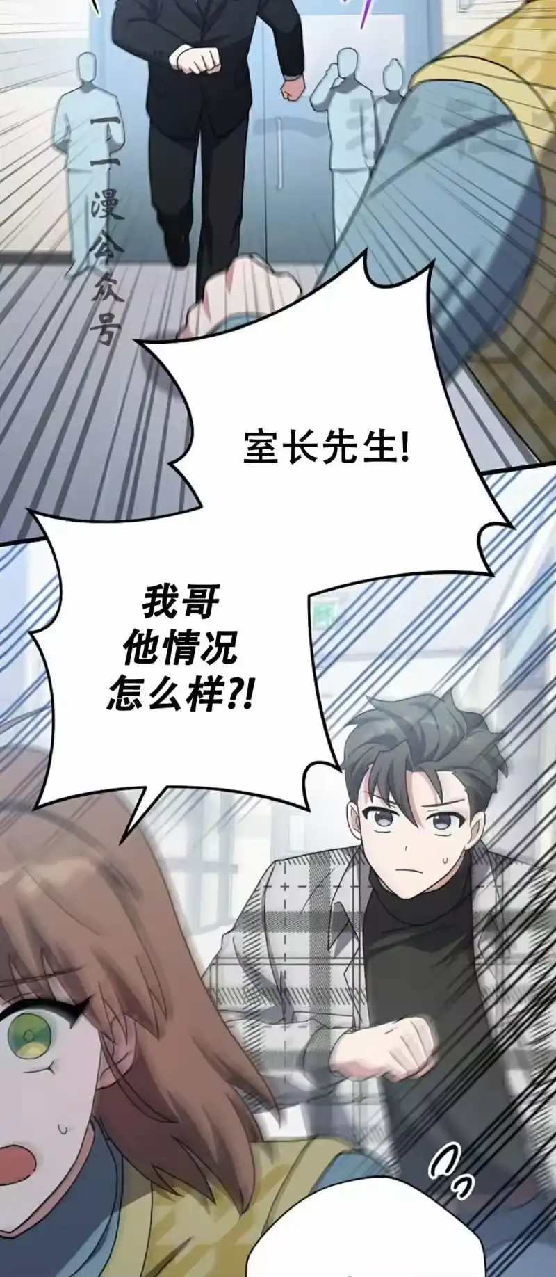 小说里的叛逆路人甲_h 第121话 第11页