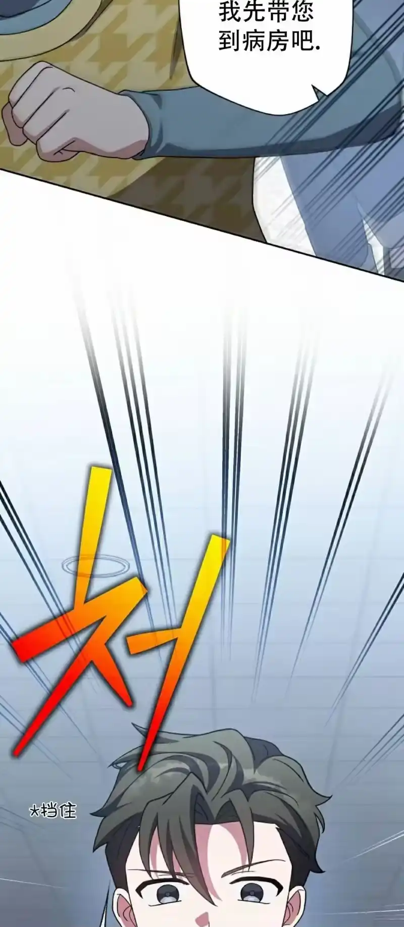 小说里的叛逆路人甲_h 第121话 第12页