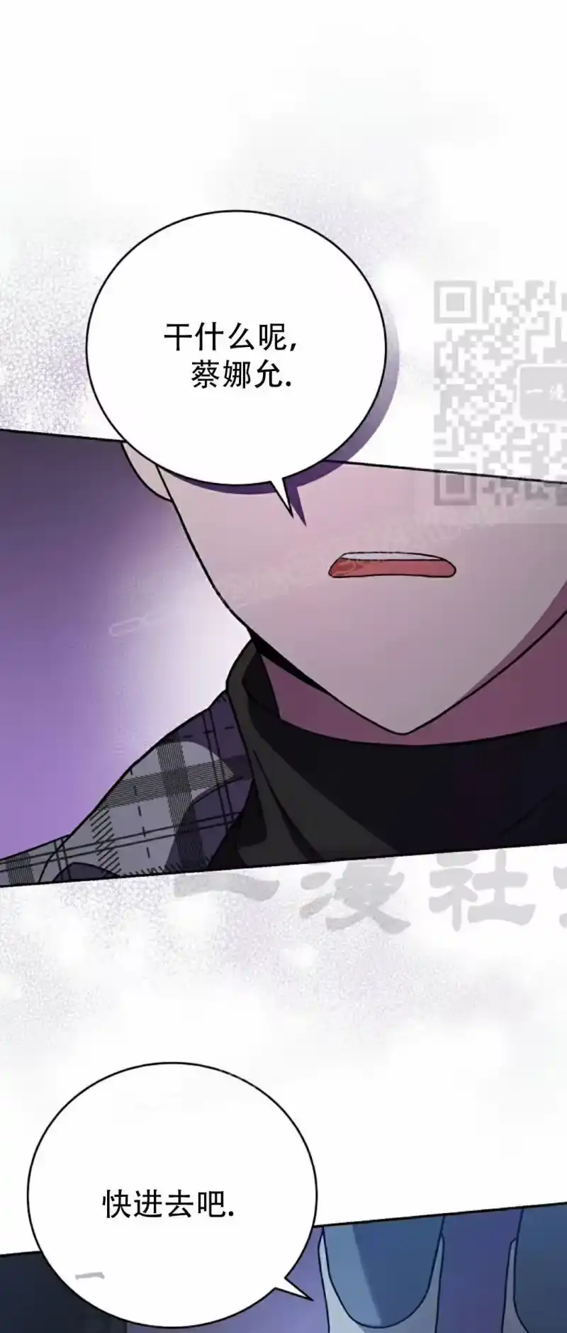 小说里的叛逆路人甲_h 第121话 第16页