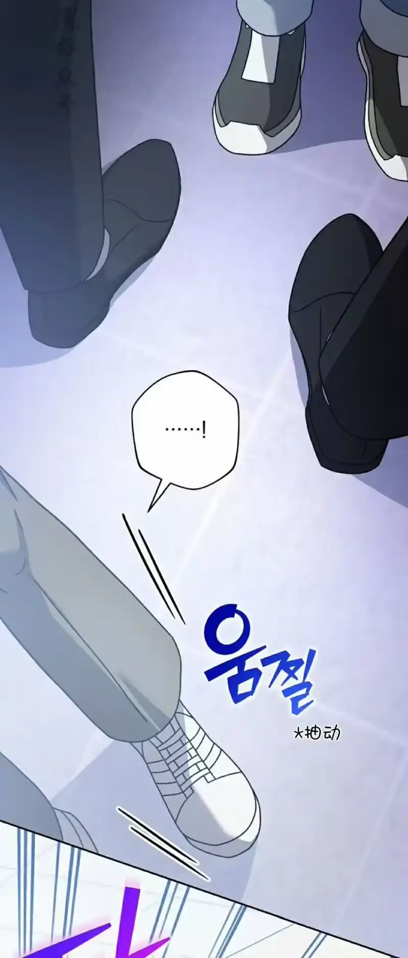 小说里的叛逆路人甲_h 第121话 第17页