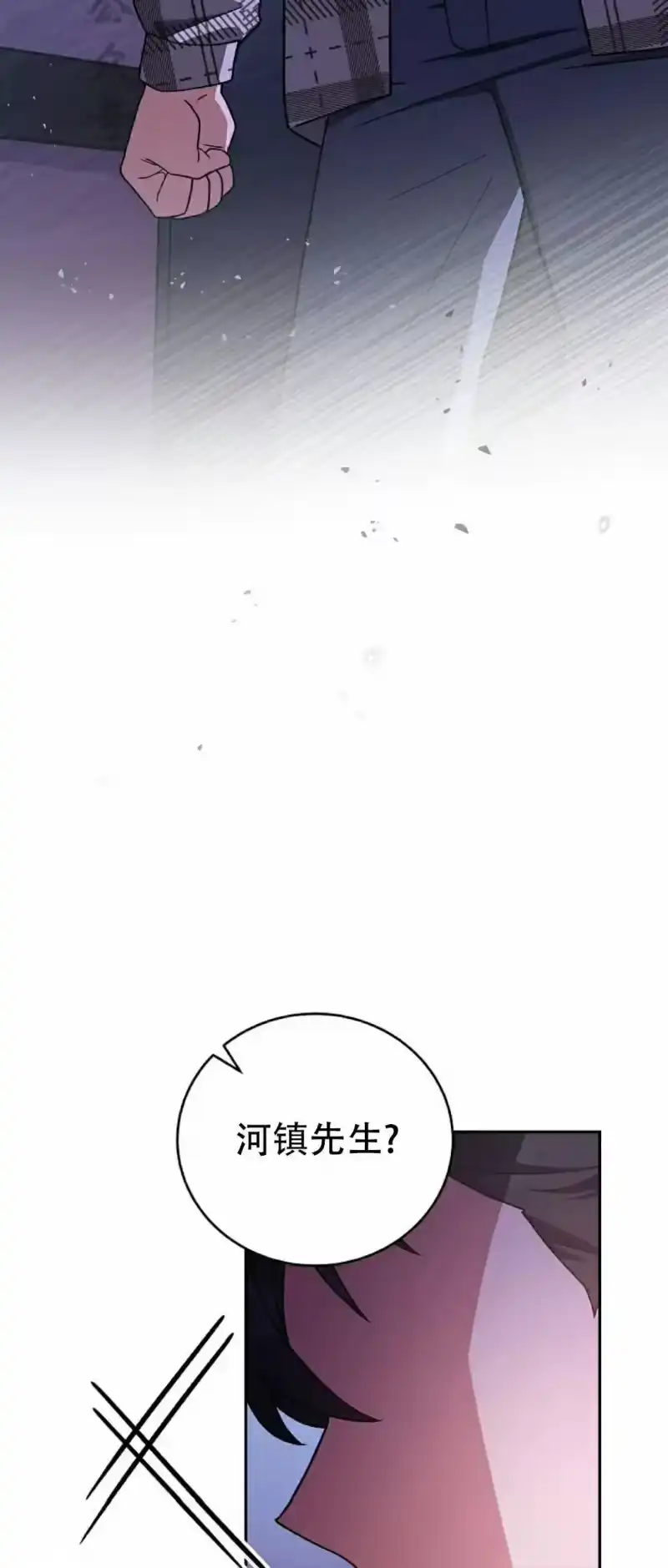 小说里的叛逆路人甲_h 第121话 第21页