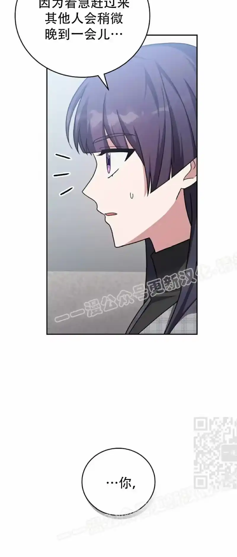 小说里的叛逆路人甲_h 第121话 第25页