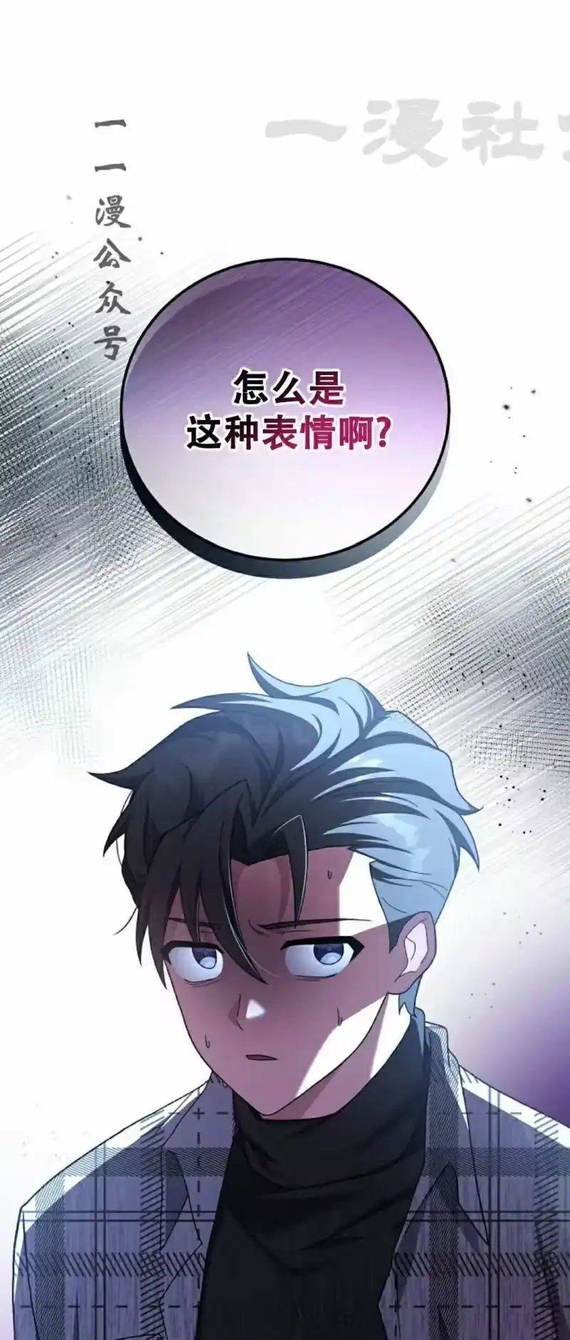小说里的叛逆路人甲_h 第121话 第26页
