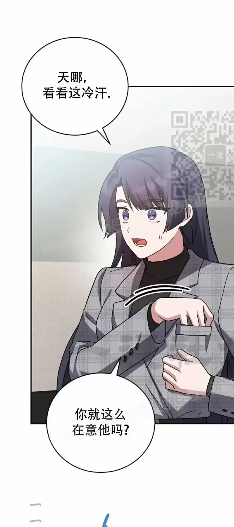 小说里的叛逆路人甲_h 第121话 第31页