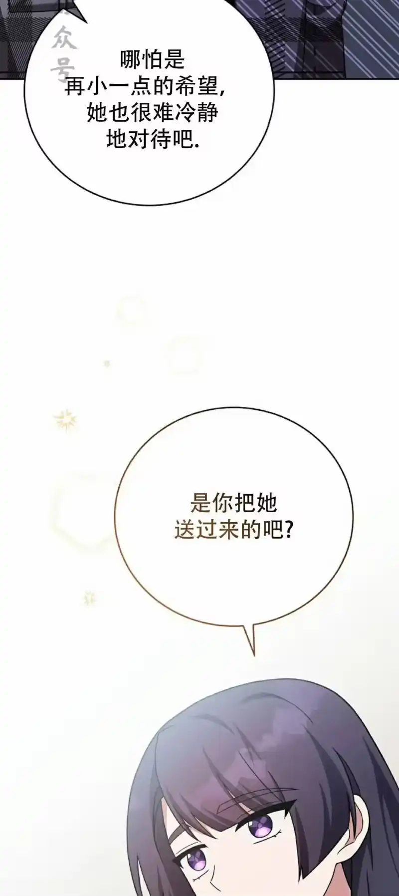 小说里的叛逆路人甲_h 第121话 第36页