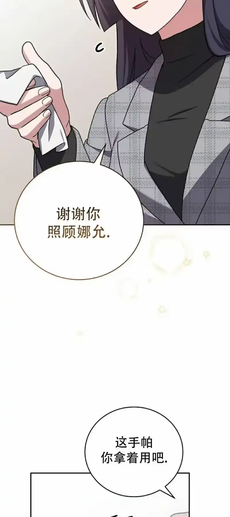 小说里的叛逆路人甲_h 第121话 第37页