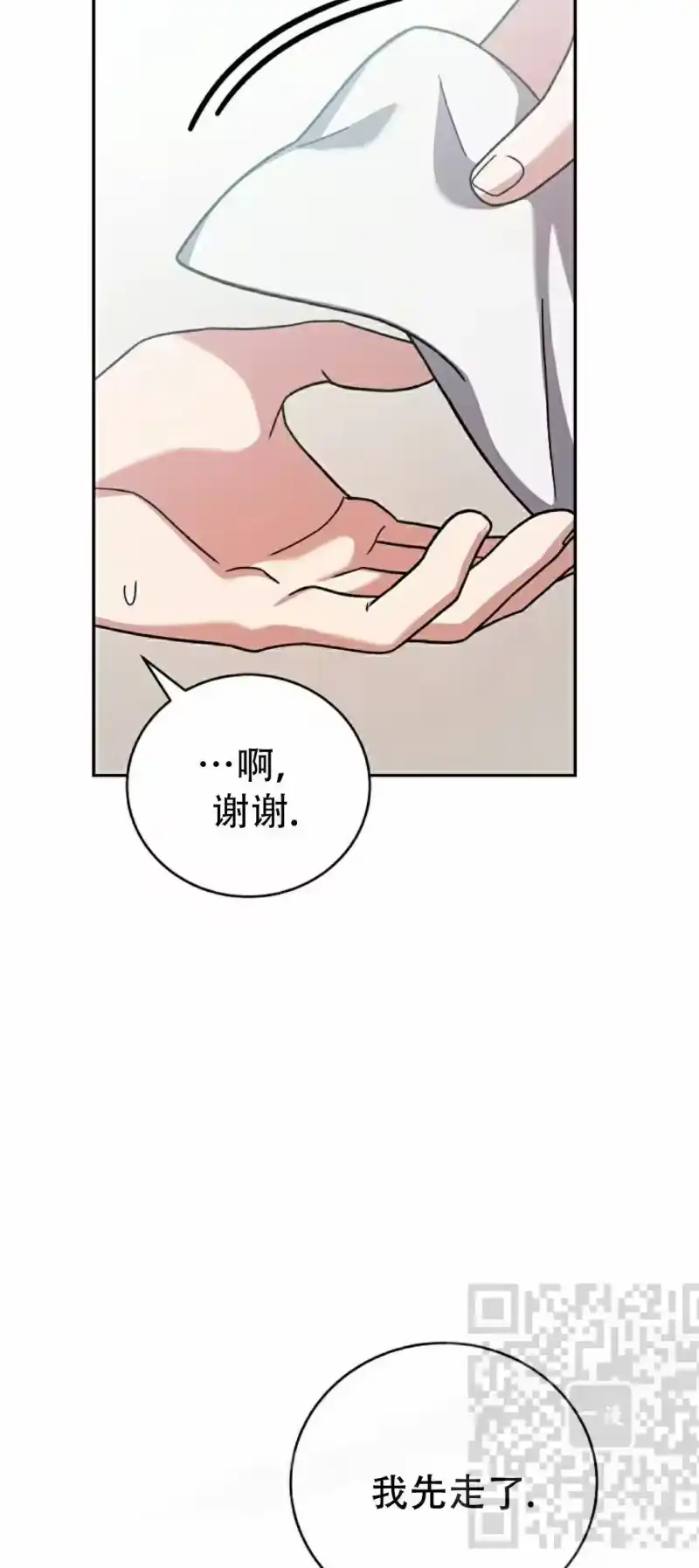小说里的叛逆路人甲_h 第121话 第38页