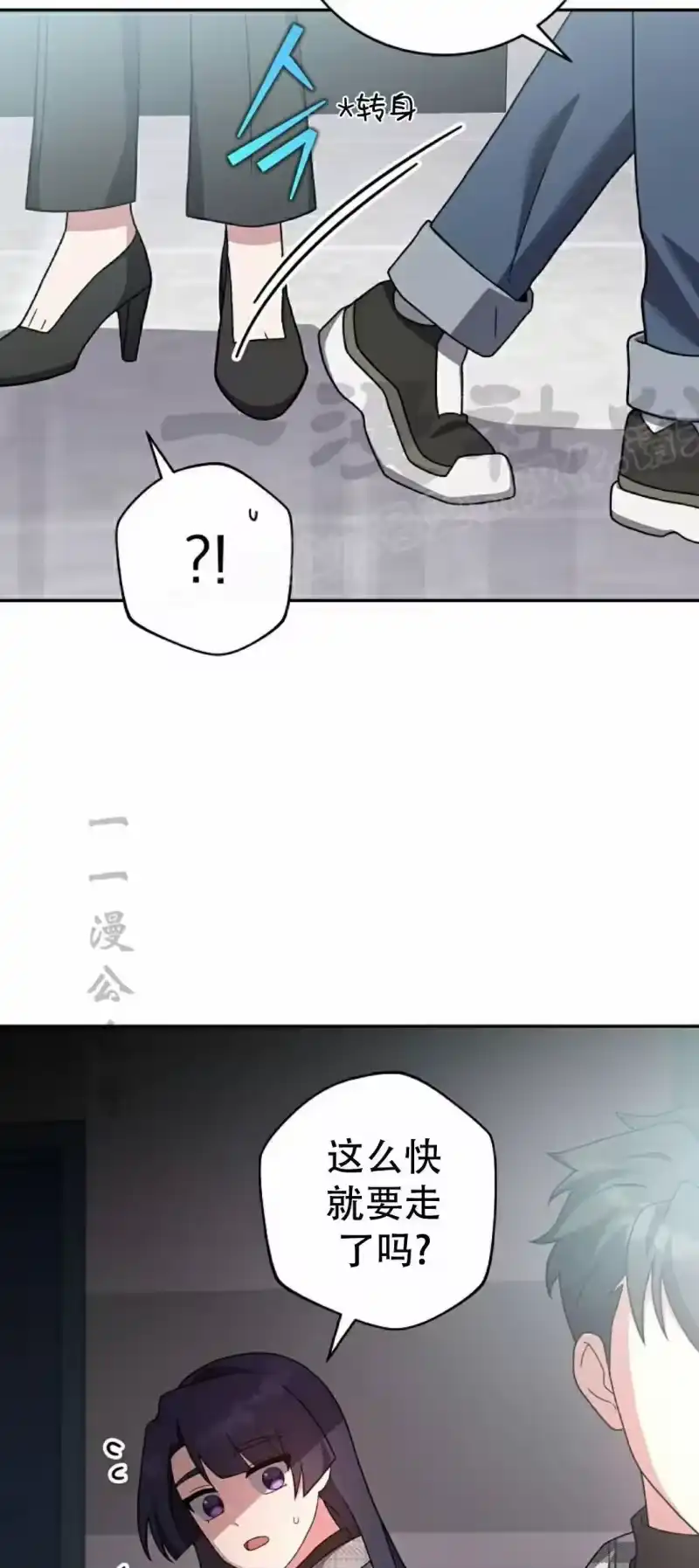 小说里的叛逆路人甲_h 第121话 第39页