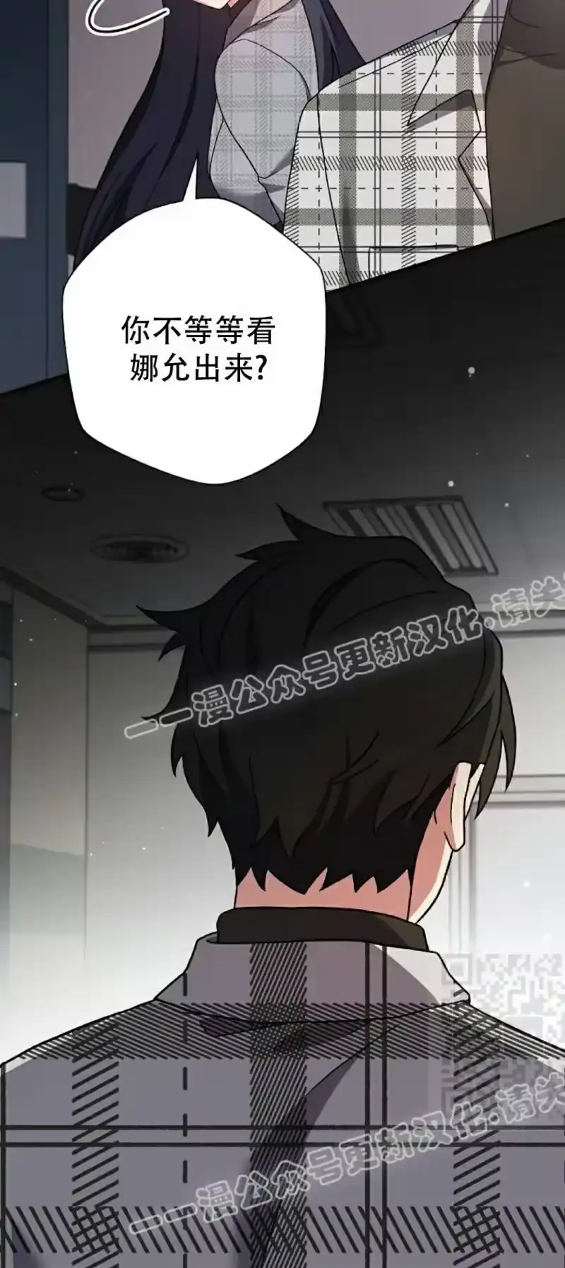 小说里的叛逆路人甲_h 第121话 第40页