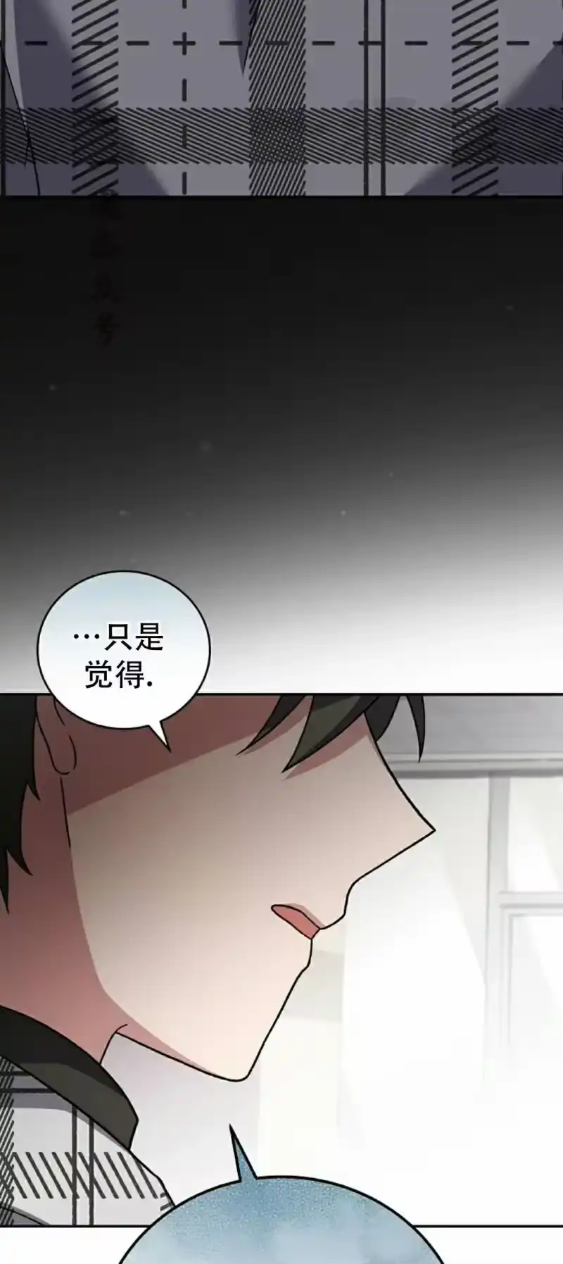 小说里的叛逆路人甲_h 第121话 第41页