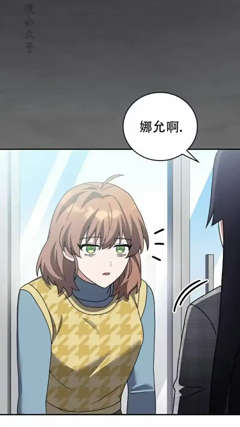 小说里的叛逆路人甲_h 第121话 第47页