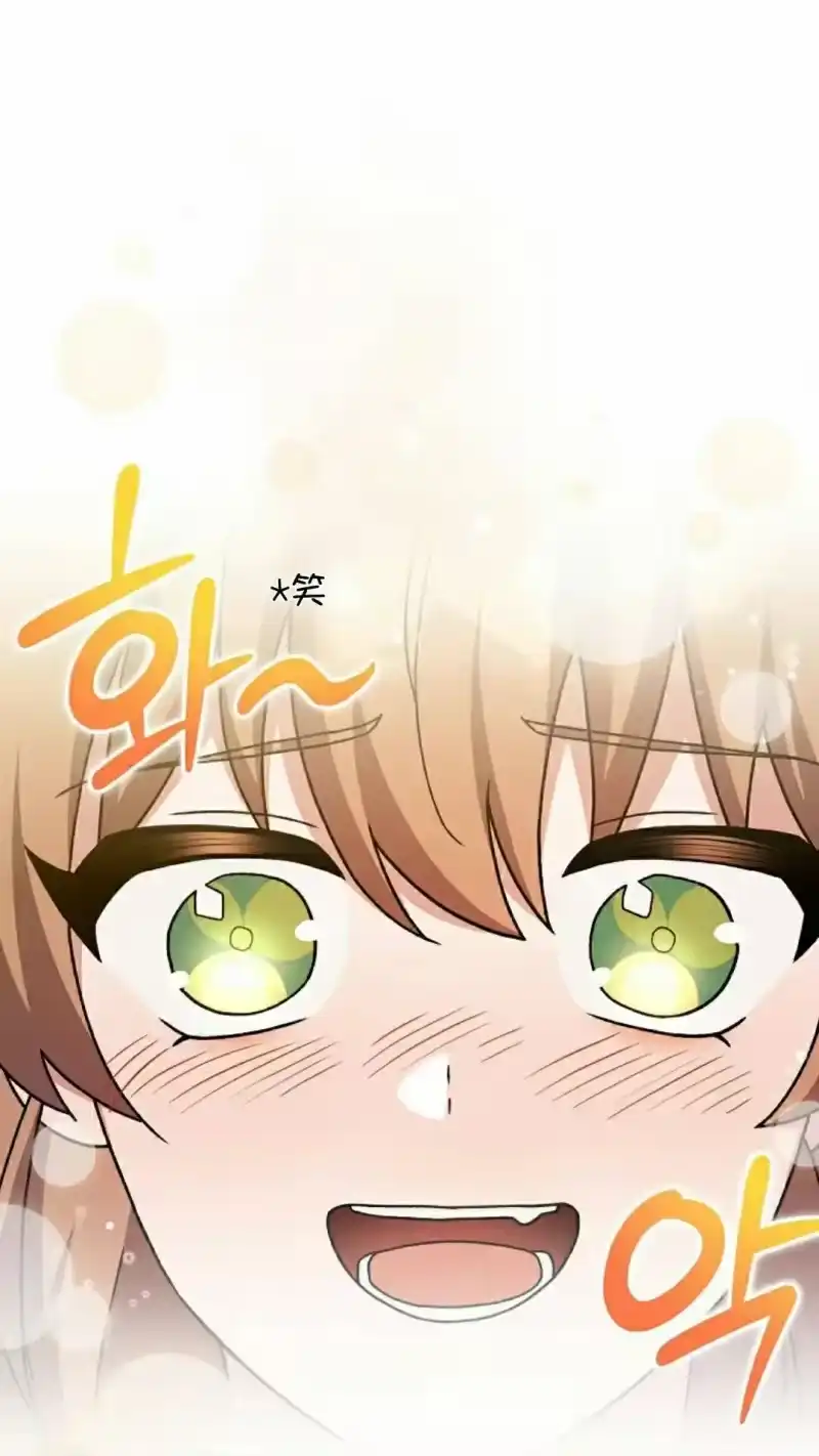 小说里的叛逆路人甲_h 第121话 第48页