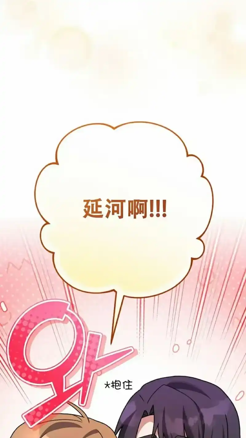 小说里的叛逆路人甲_h 第121话 第49页
