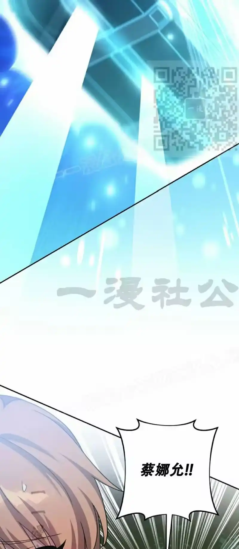 小说里的叛逆路人甲_h 第121话 第5页