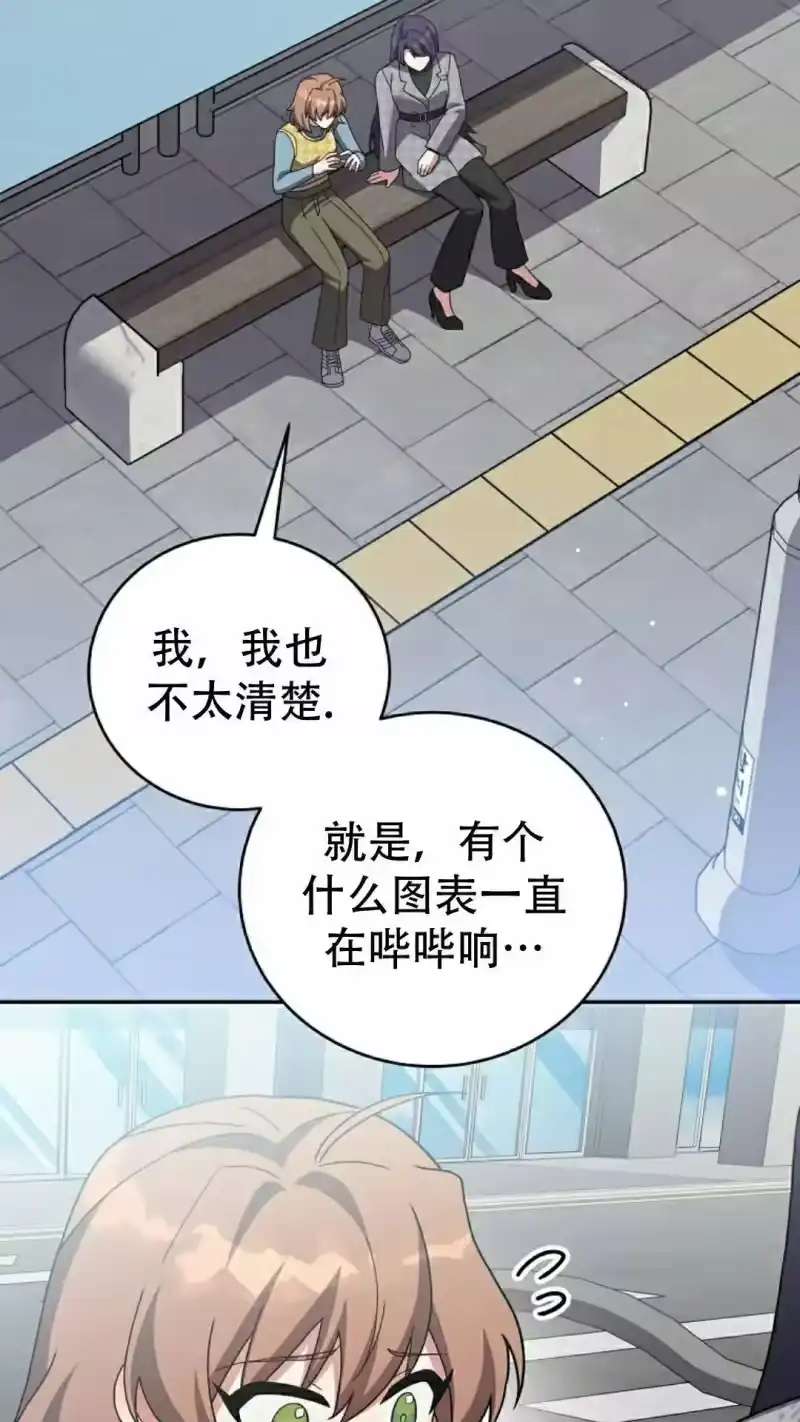 小说里的叛逆路人甲_h 第121话 第52页