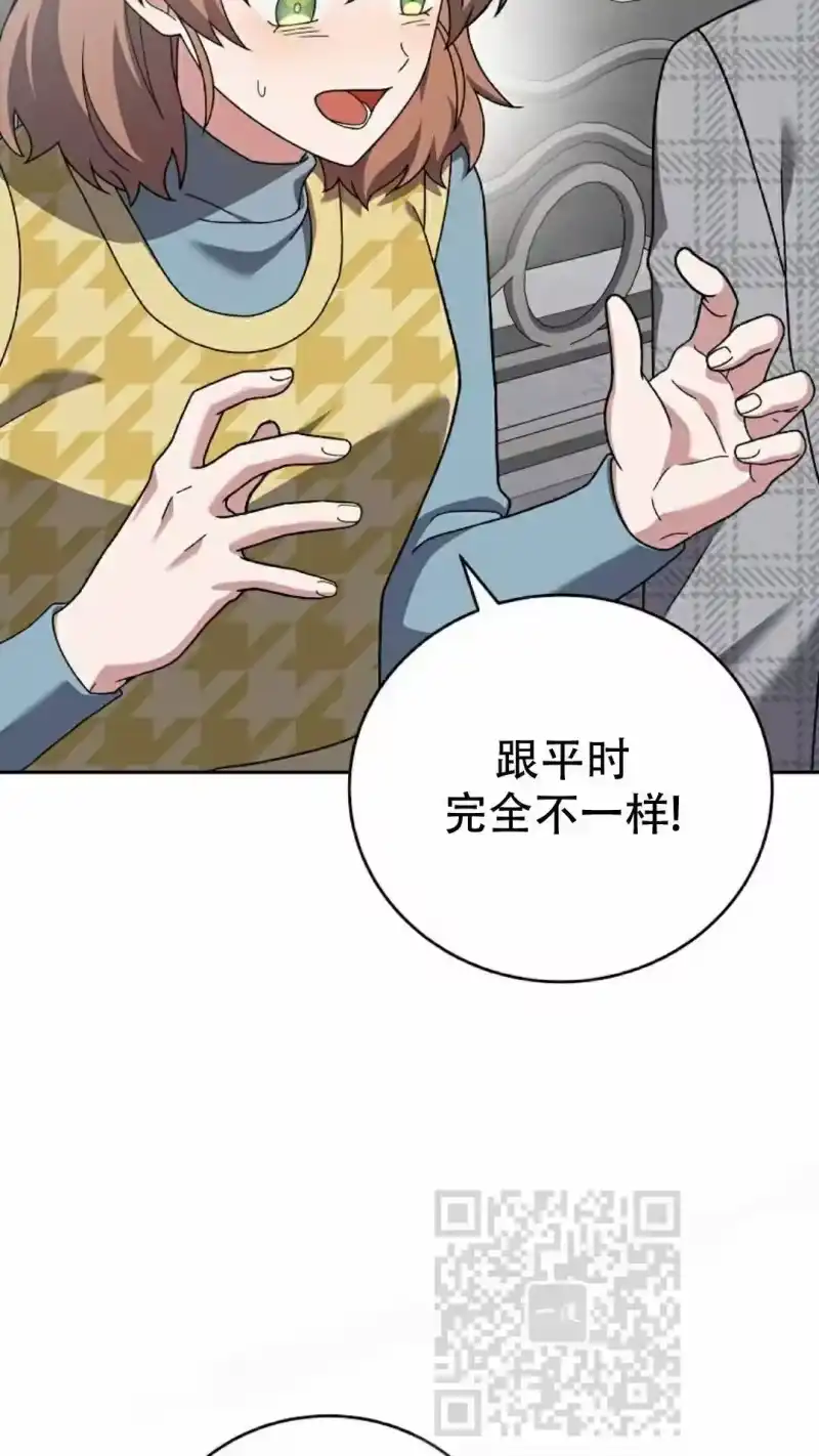 小说里的叛逆路人甲_h 第121话 第53页