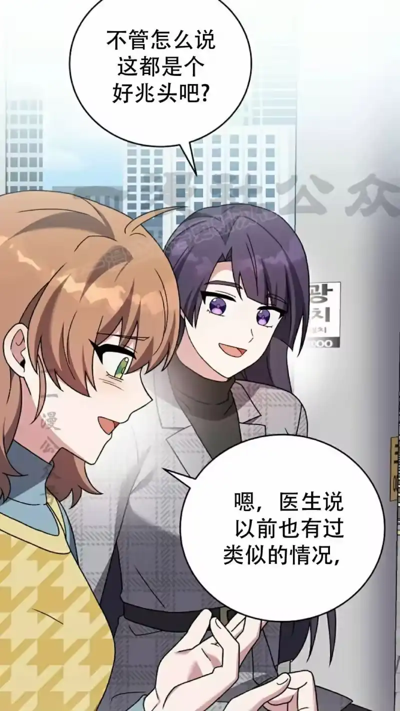 小说里的叛逆路人甲_h 第121话 第54页