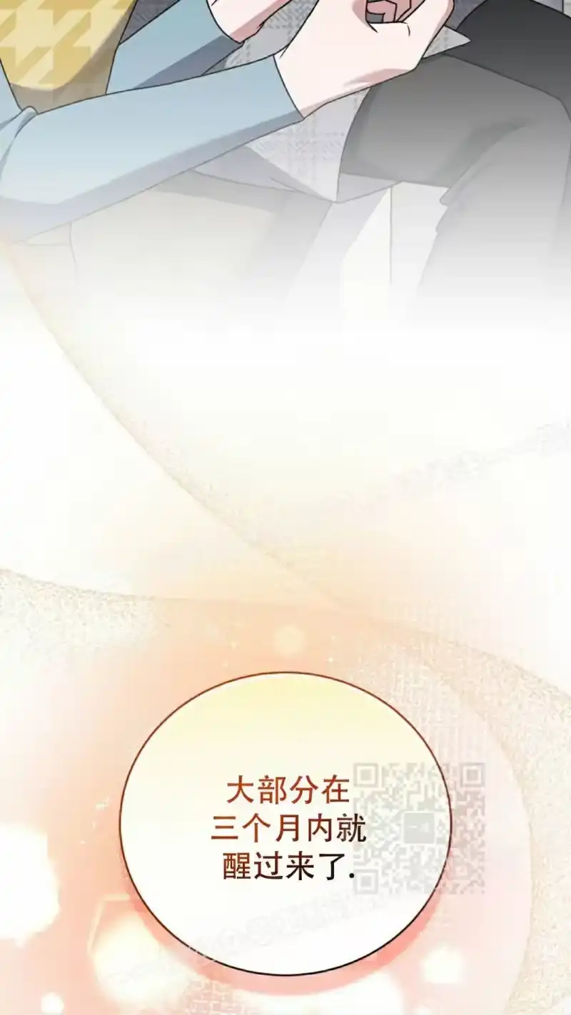 小说里的叛逆路人甲_h 第121话 第55页