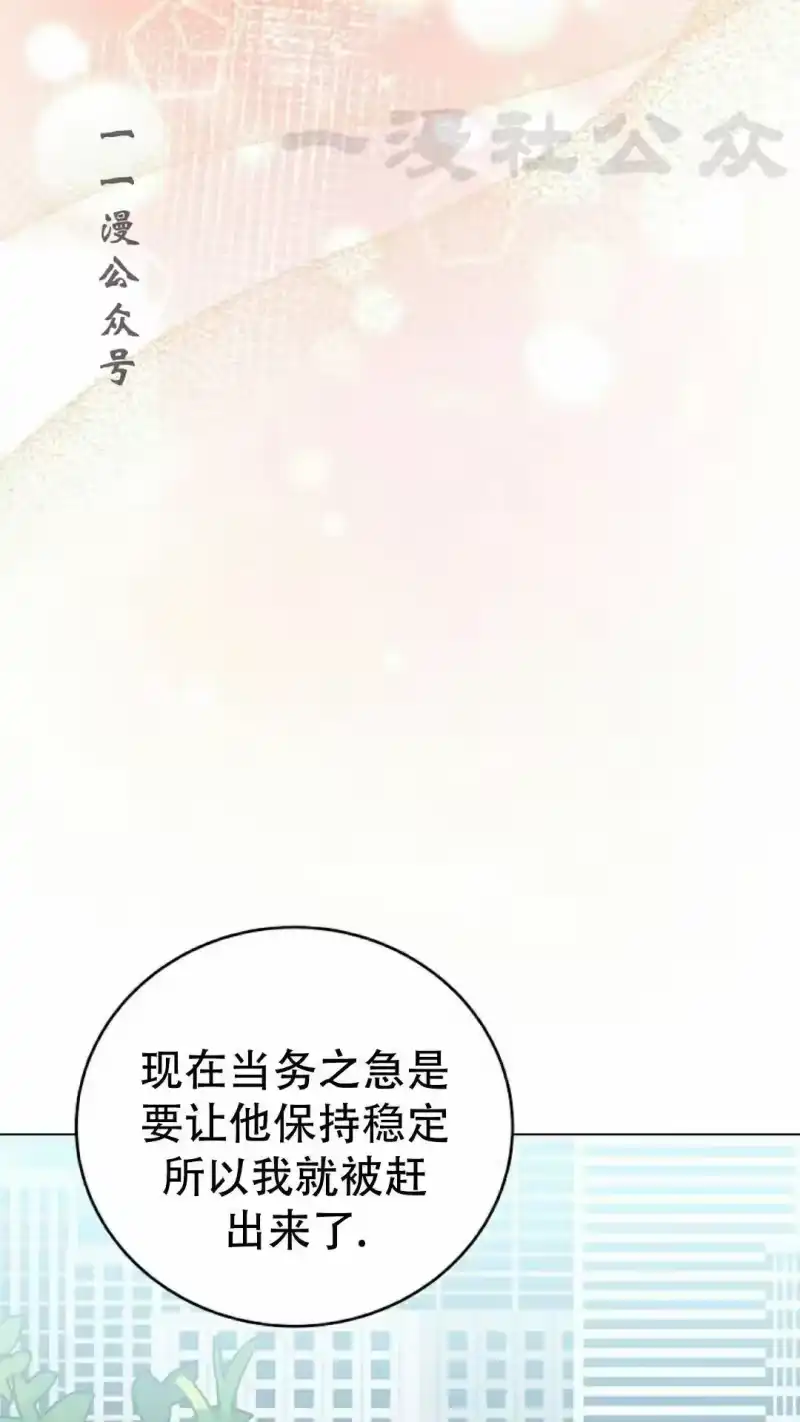 小说里的叛逆路人甲_h 第121话 第56页
