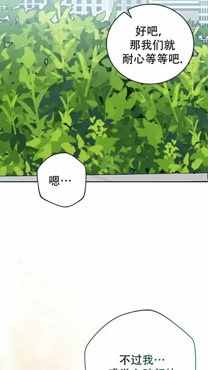 小说里的叛逆路人甲_h 第121话 第57页