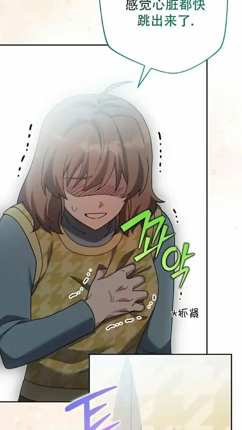 小说里的叛逆路人甲_h 第121话 第58页