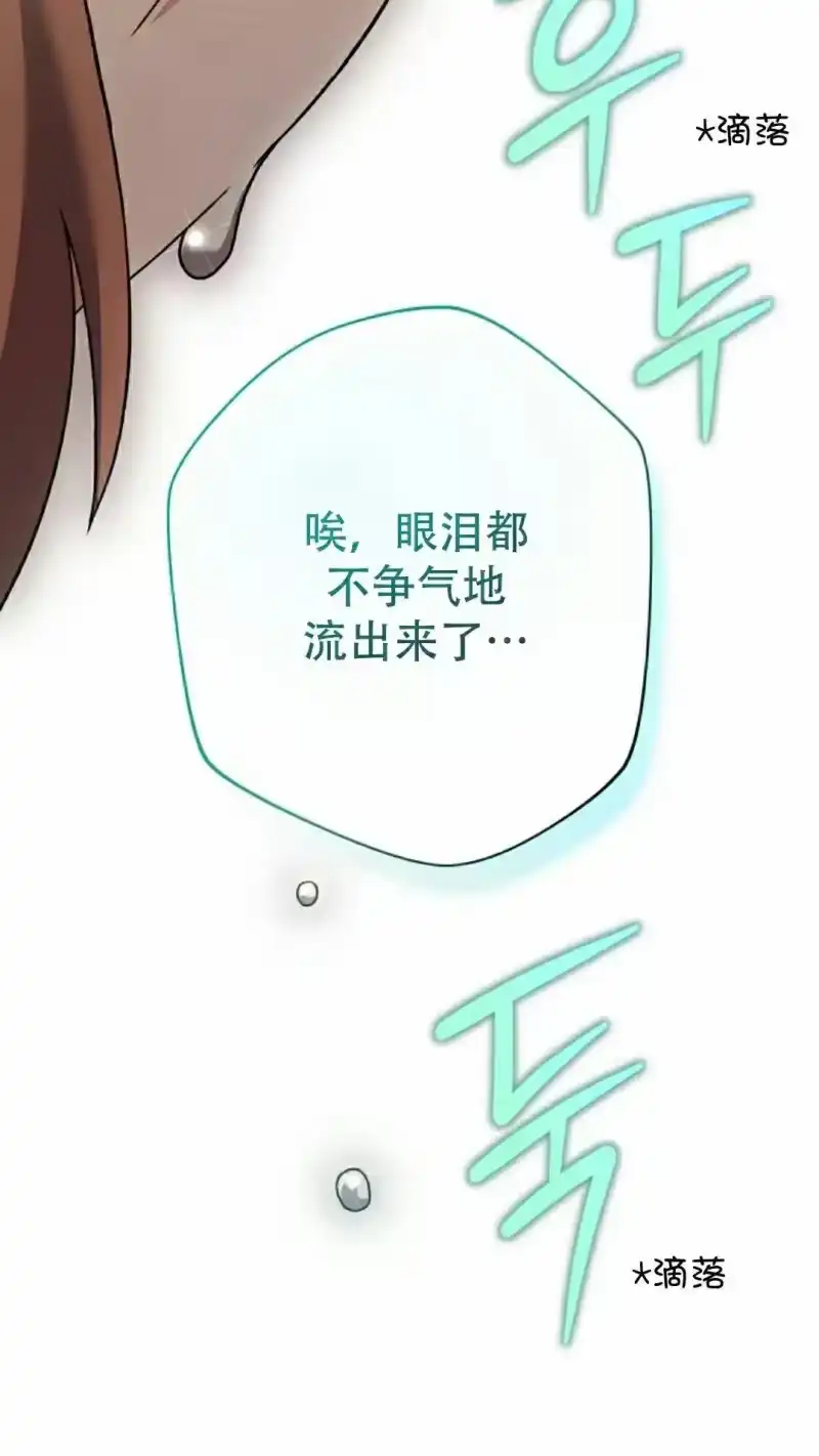 小说里的叛逆路人甲_h 第121话 第60页