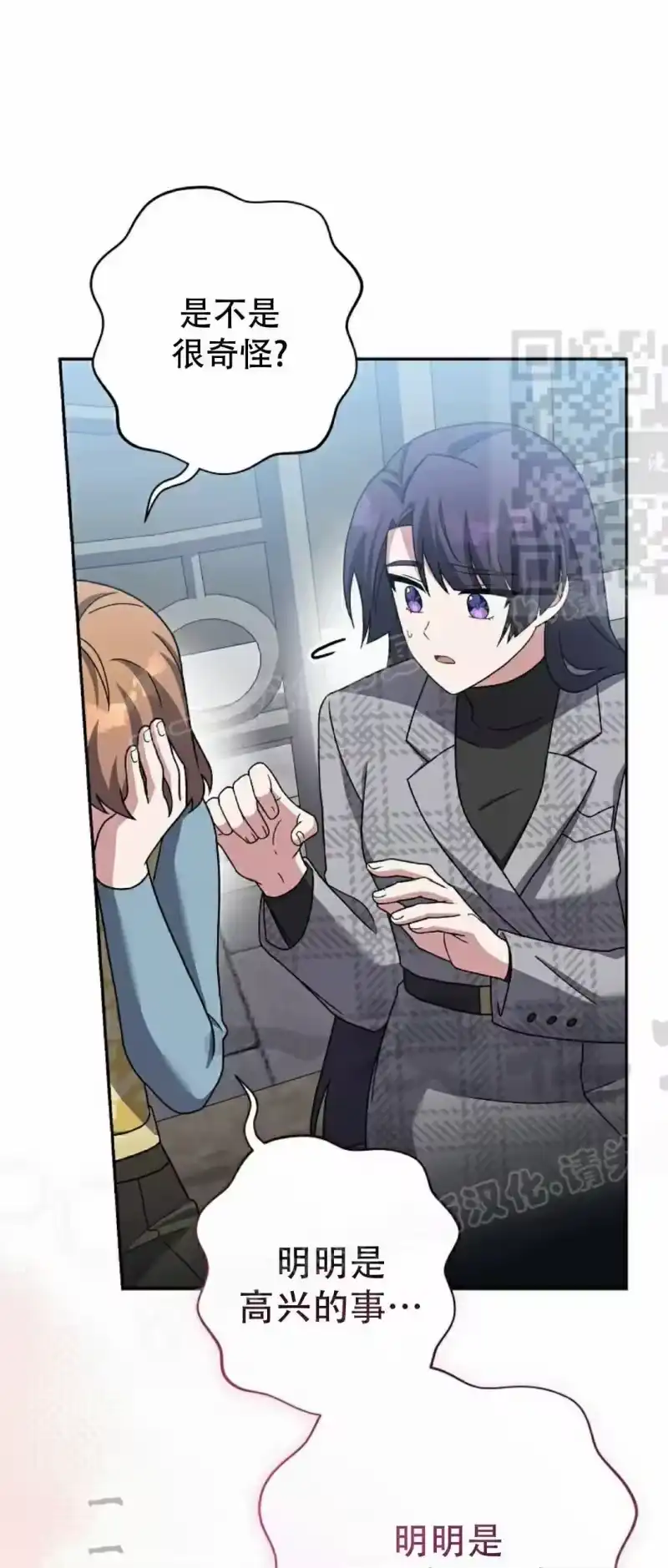 小说里的叛逆路人甲_h 第121话 第61页