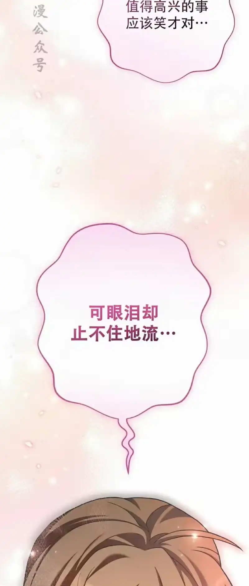 小说里的叛逆路人甲_h 第121话 第62页