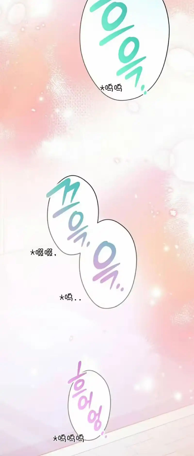 小说里的叛逆路人甲_h 第121话 第64页