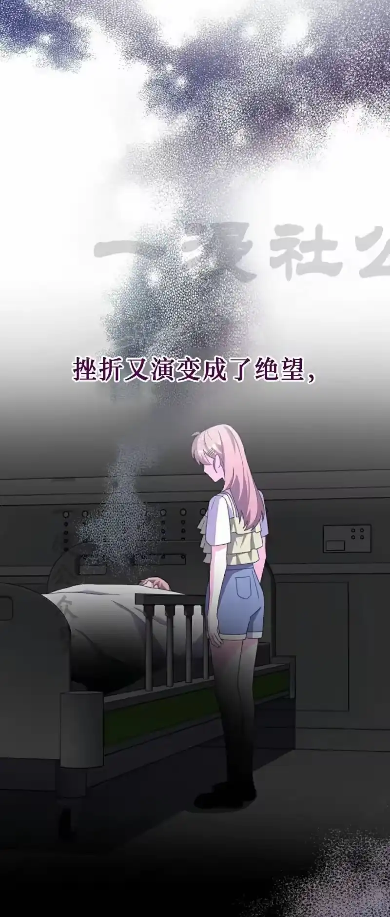小说里的叛逆路人甲_h 第121话 第69页