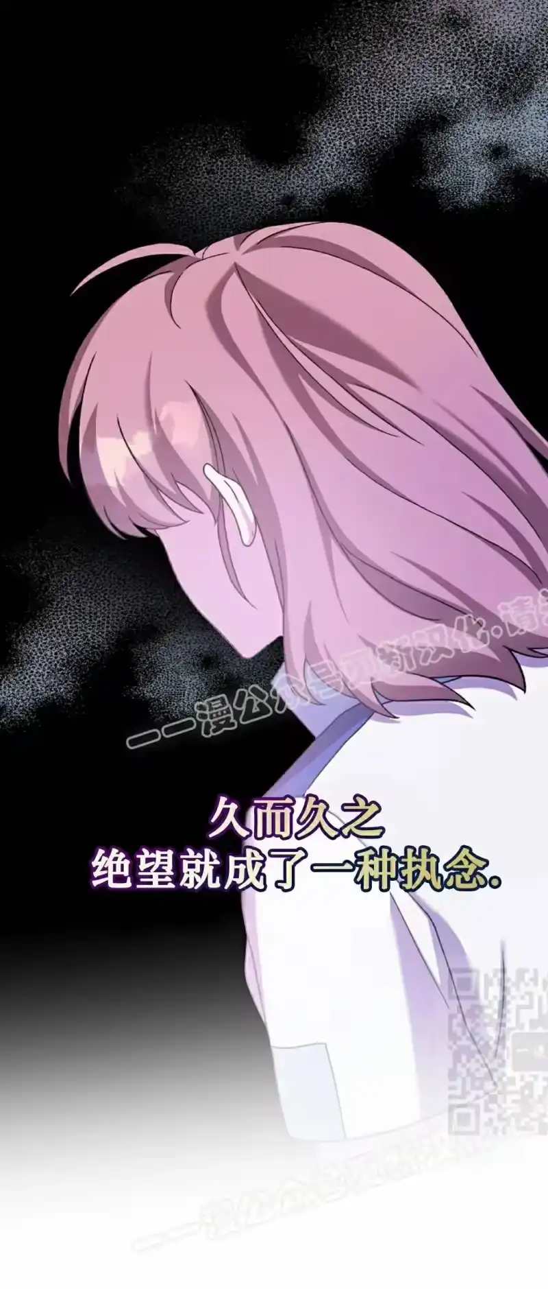 小说里的叛逆路人甲_h 第121话 第70页