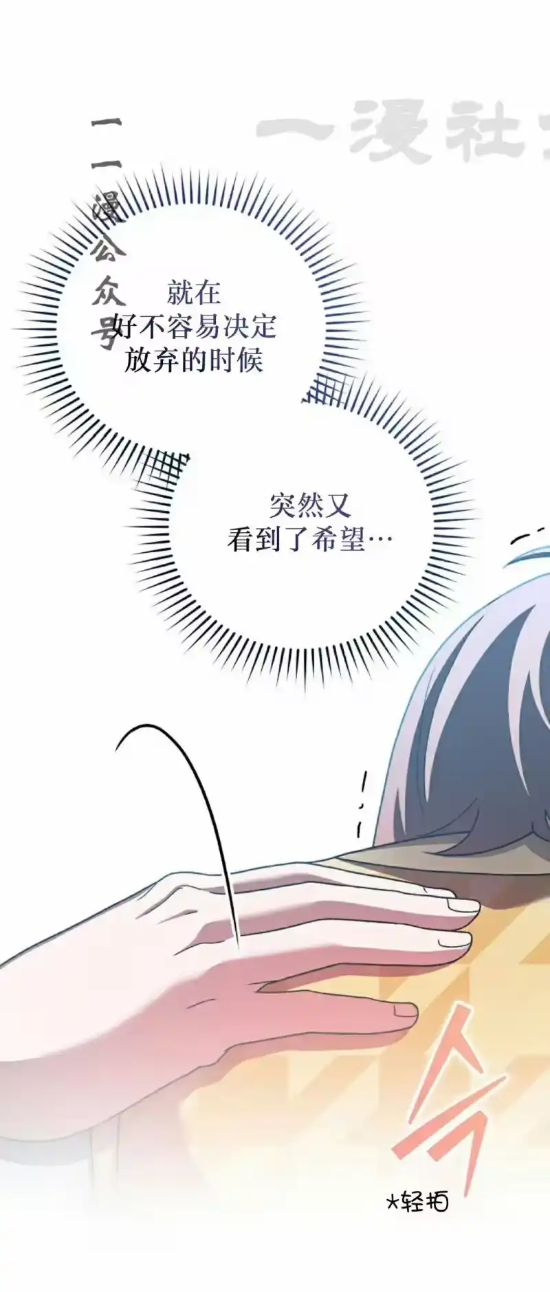 小说里的叛逆路人甲_h 第121话 第71页